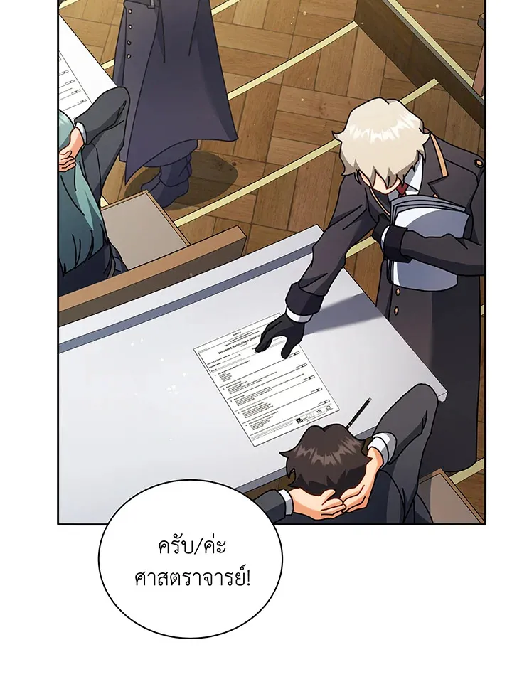 Necromancer Academy’s Genius Summoner Chapter 65 หน้า 43