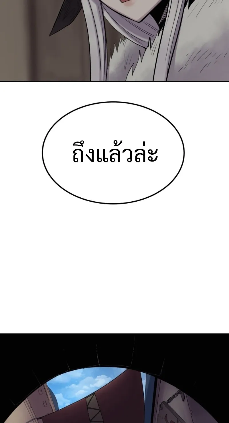 The Wailing Perversion ตอนที่ 3 หน้า 64