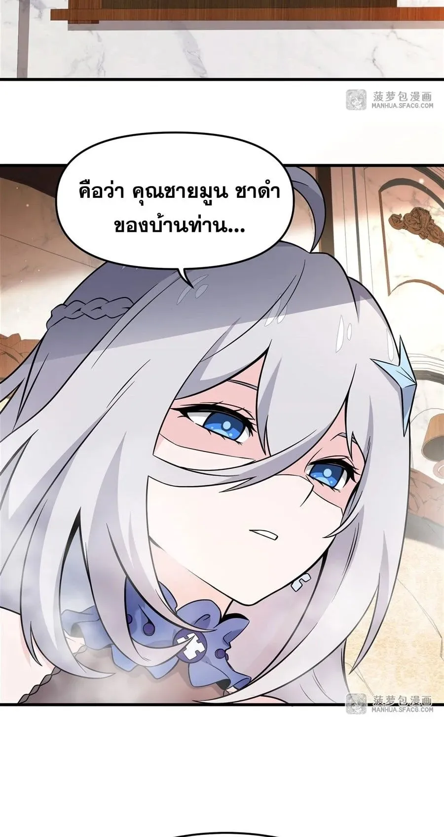 The Yellow-Haired Villain in Female Main Character’s Novel Wants Happiness ตอนที่ 6 หน้า 30
