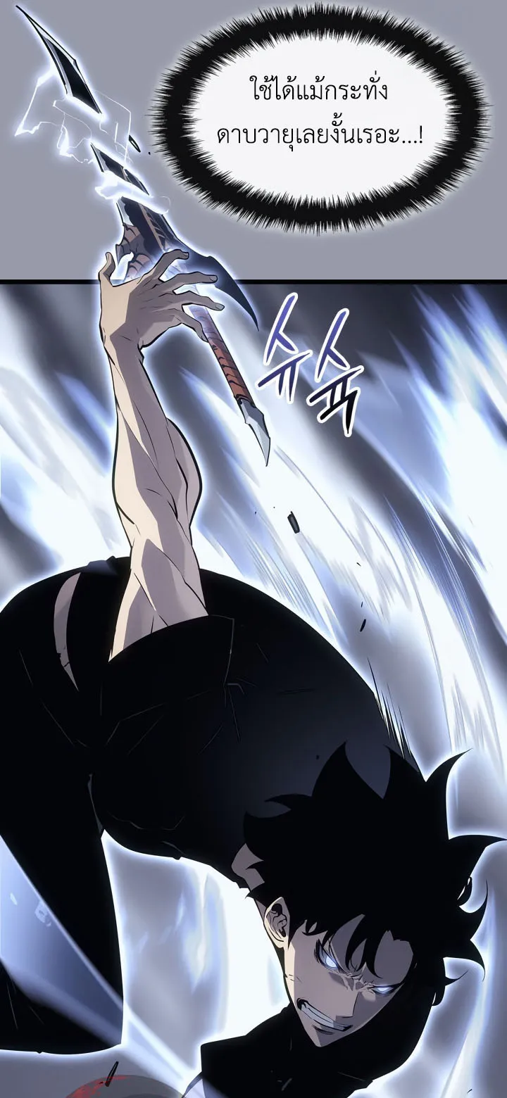 Solo Leveling: Ragnarok ตอนที่ 46 หน้า 20