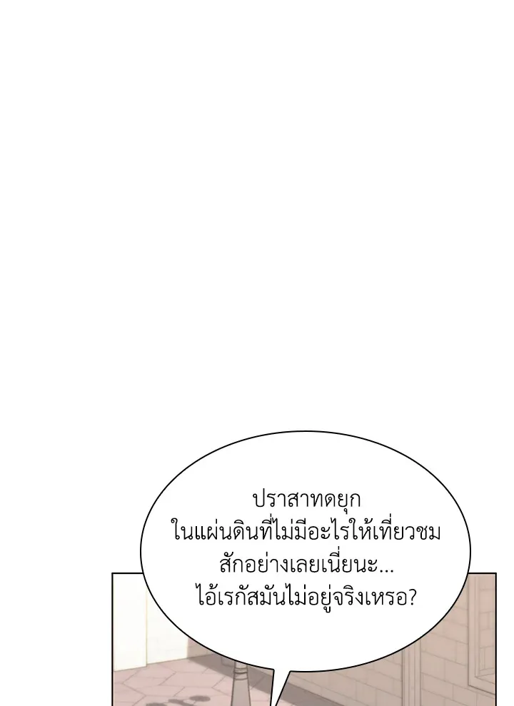 Overgeared ตอนที่ 165 หน้า 24