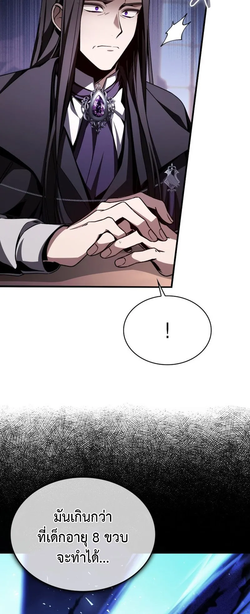 Dukedom’s Legendary Prodigy ตอนที่ 3 หน้า 14