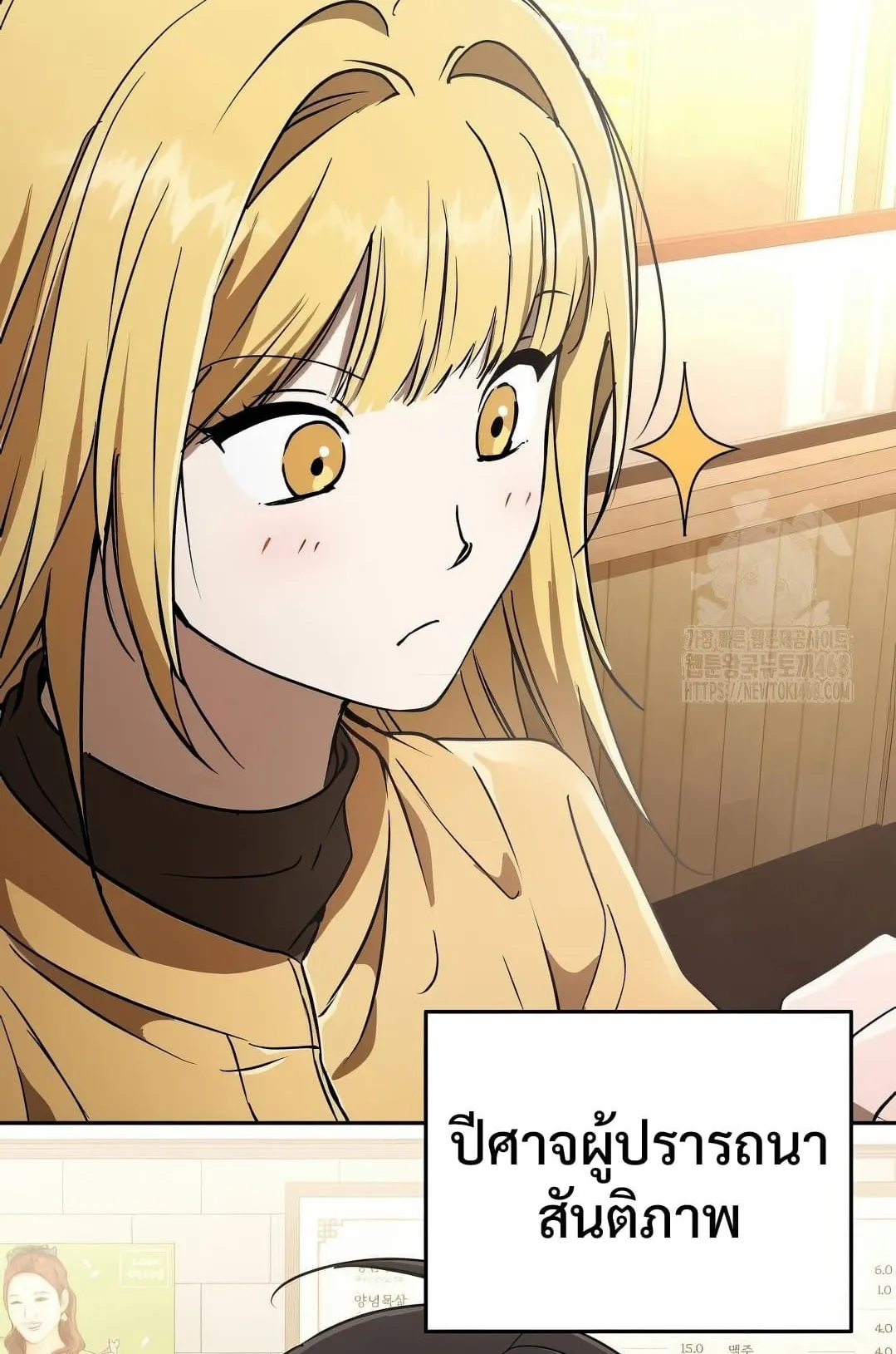 Shinsu Kindergarten ตอนที่ 19 หน้า 99