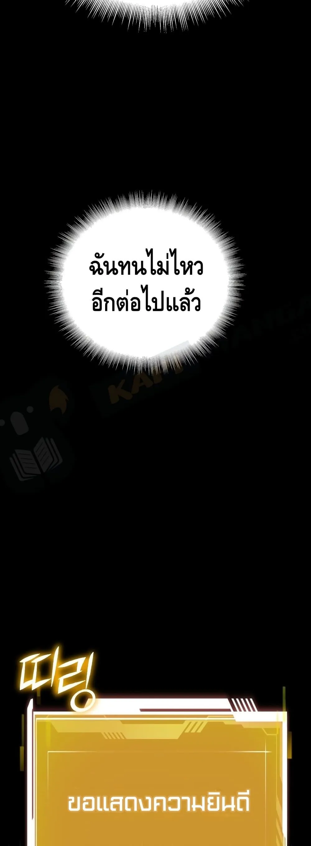 Maxed Out Leveling ตอนที่ 1 หน้า 10