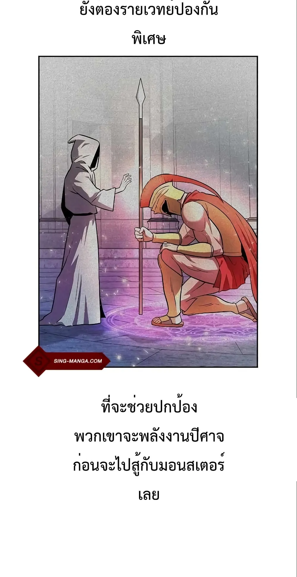 The Dark Mage’s Return to Enlistment ตอนที่ 6 หน้า 64