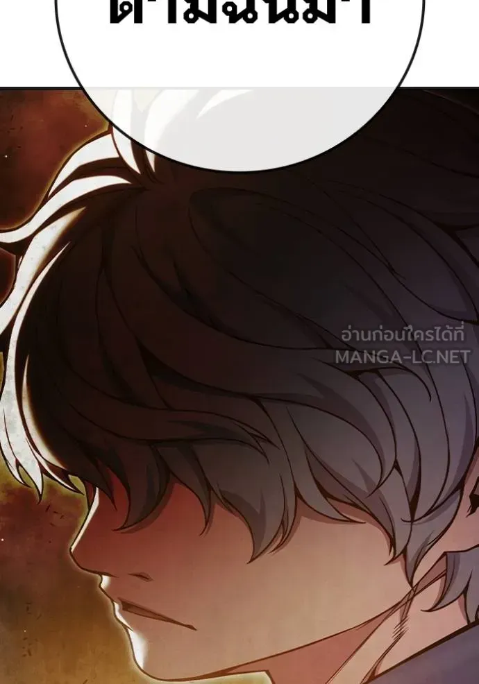 Juvenile Prison ตอนที่ 45 หน้า 25