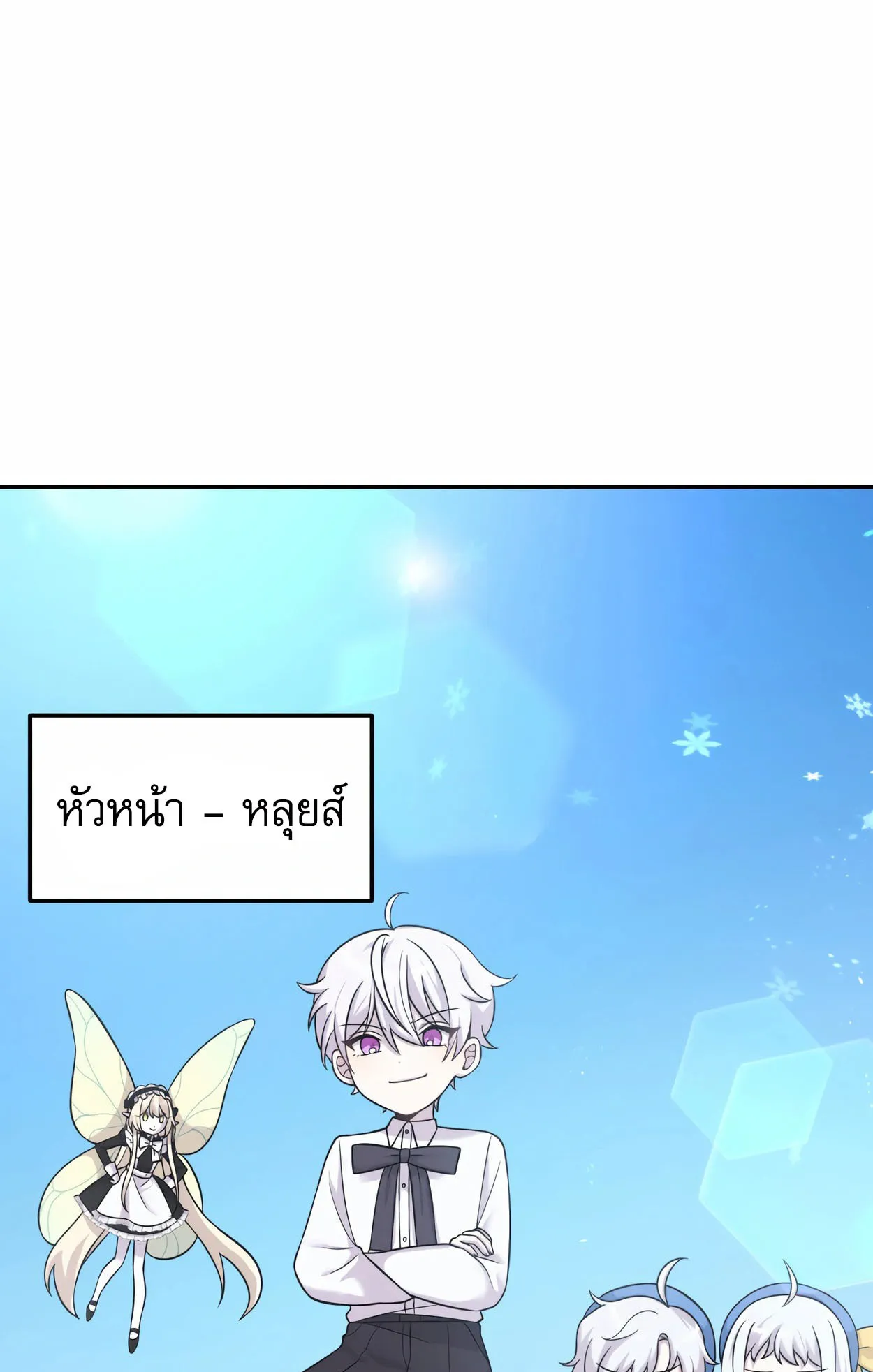 How to Survive as a terminally-ill Dragon ตอนที่ 9 หน้า 91