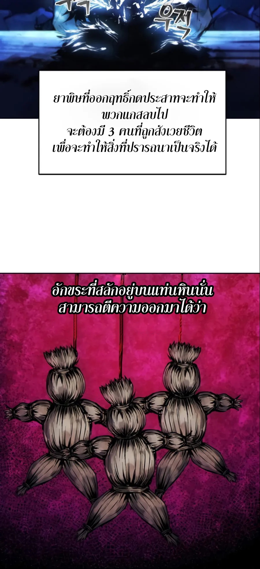 How To Live As a Villain ตอนที่ 11 หน้า 10