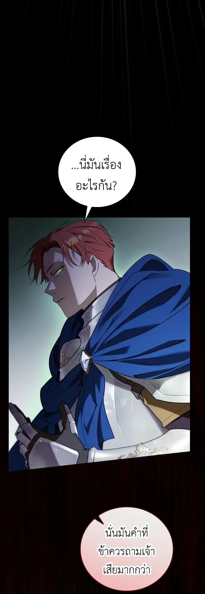 I Was Reincarnated as the Third Son of a Duke ตอนที่ 1 หน้า 37