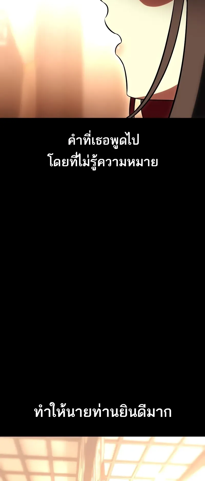 I Killed an Academy Player ตอนที่ 48 หน้า 7