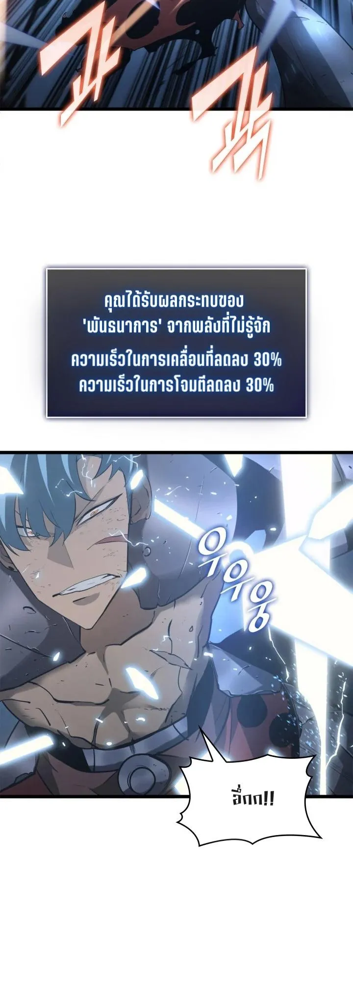 Return of the SSS-Class Ranker ตอนที่ 1 หน้า 38