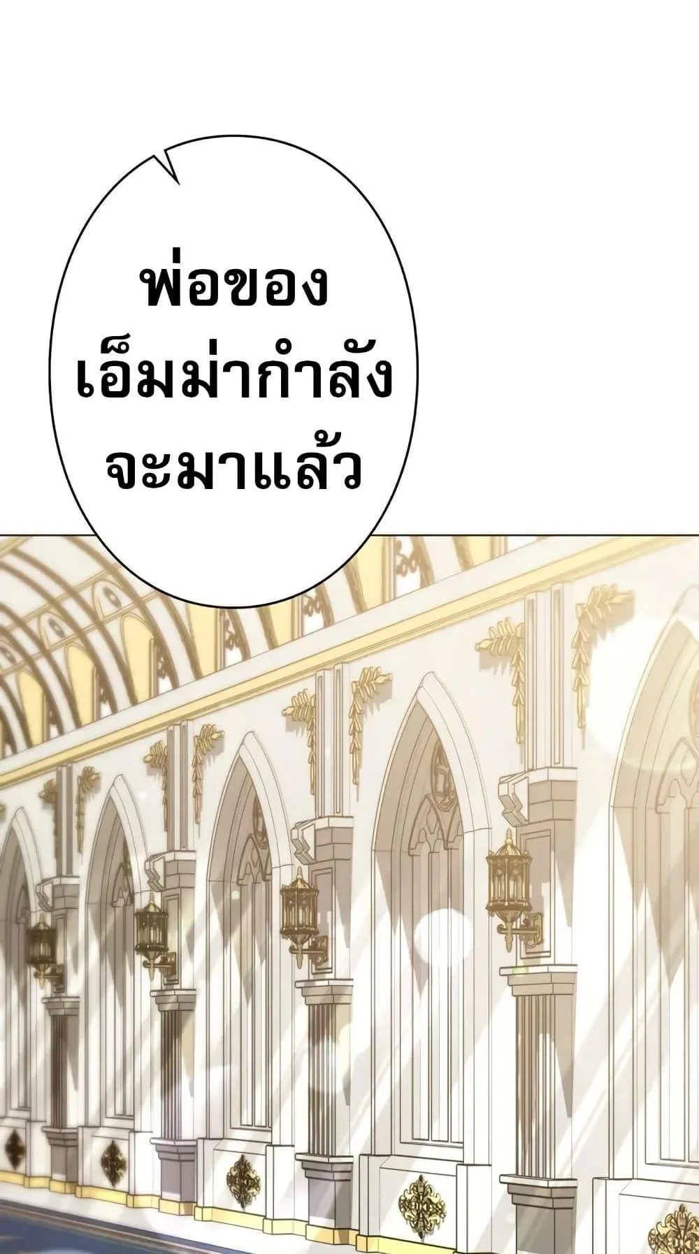 Love Letter From the Future ตอนที่ 5 หน้า 16