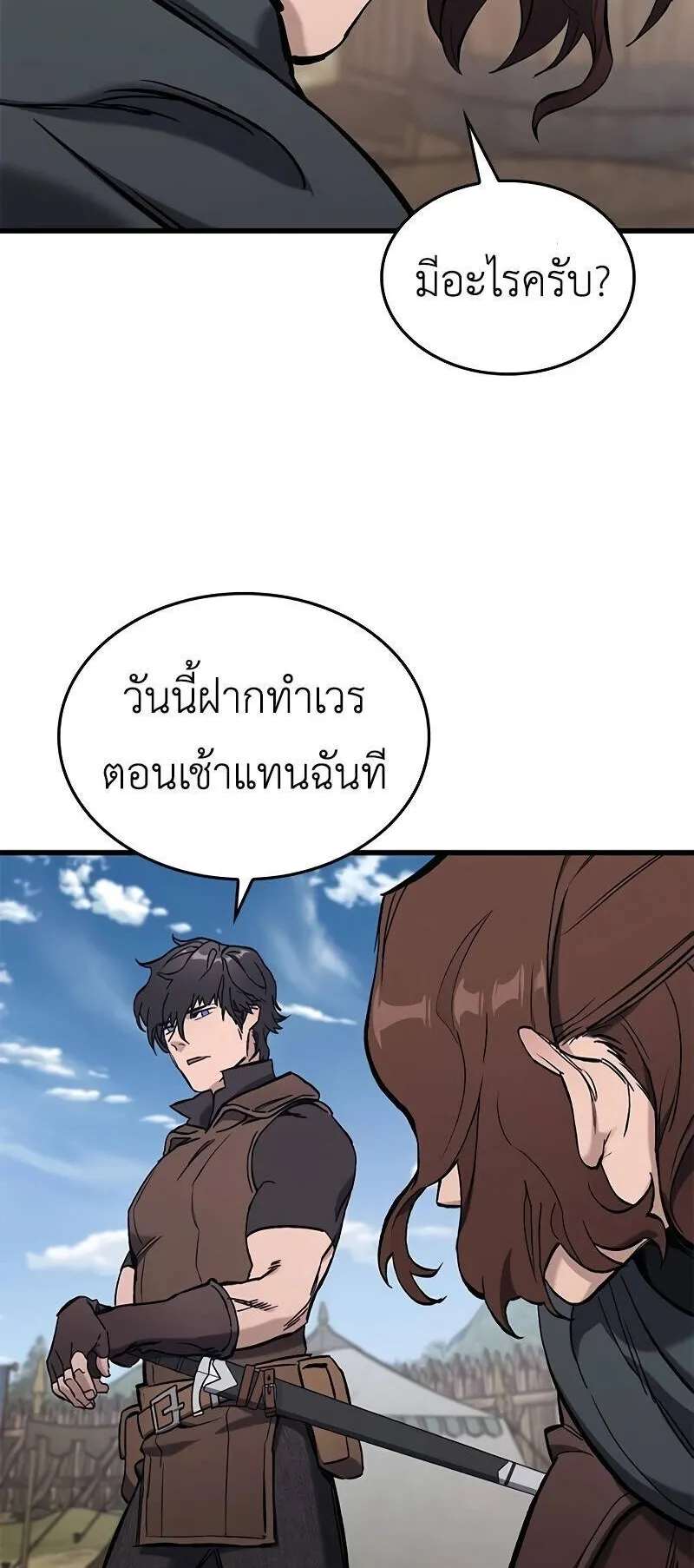 Eternally Regressing Knight ตอนที่ 1 หน้า 119