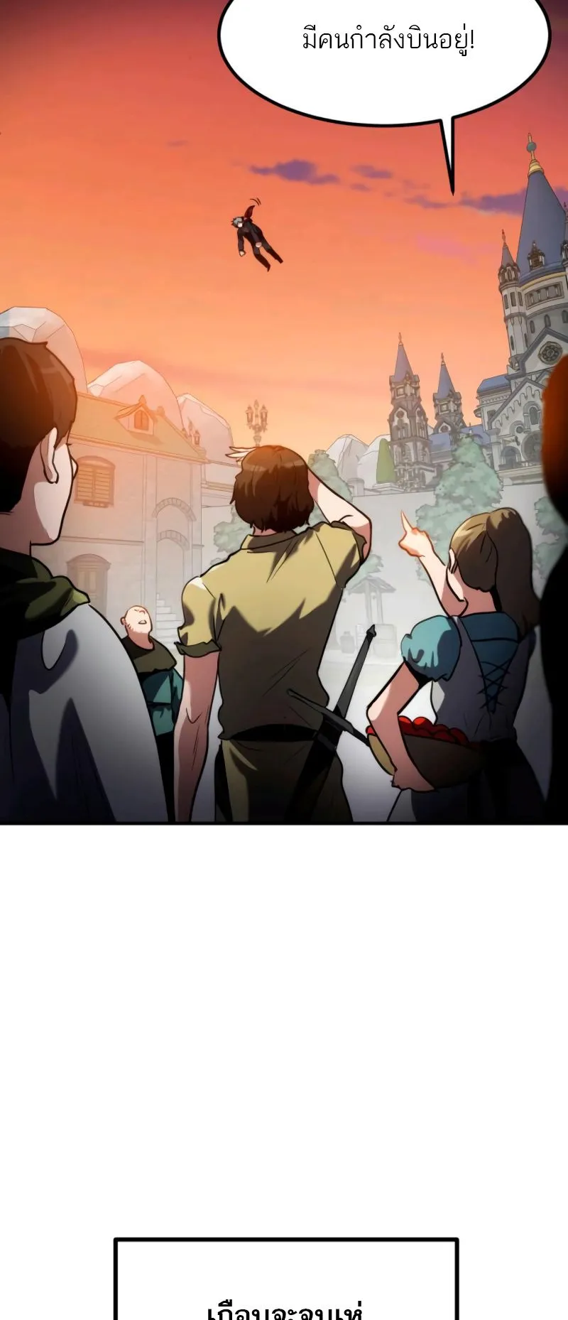 Defense Breaker ตอนที่ 3 หน้า 29