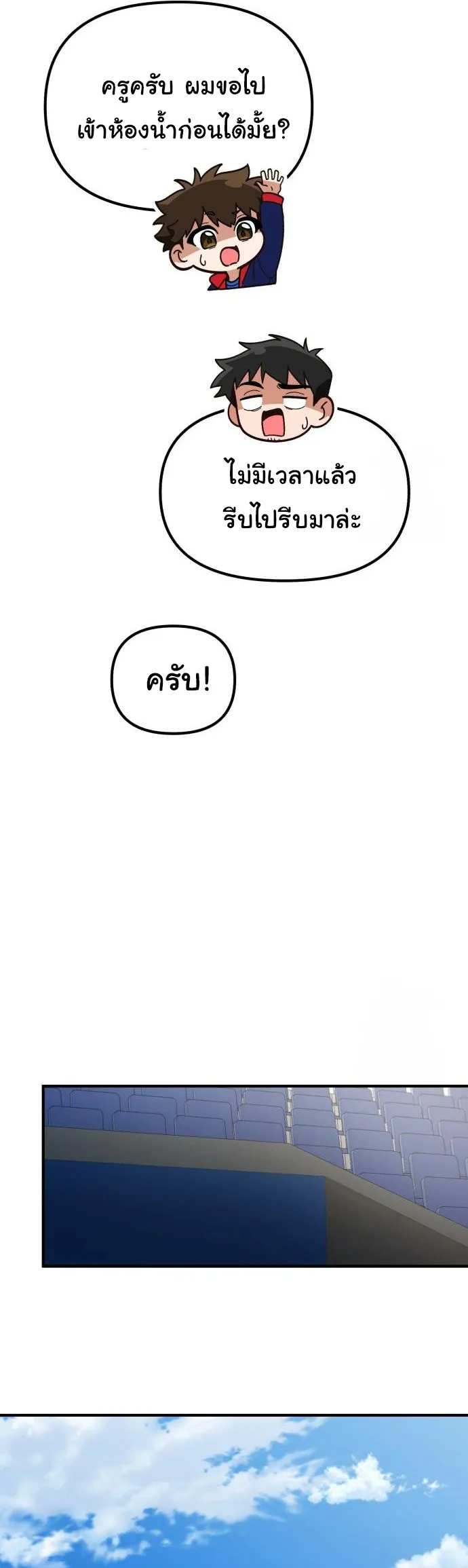 The Genius Wants to be Ordinary! ตอนที่ 19 หน้า 17