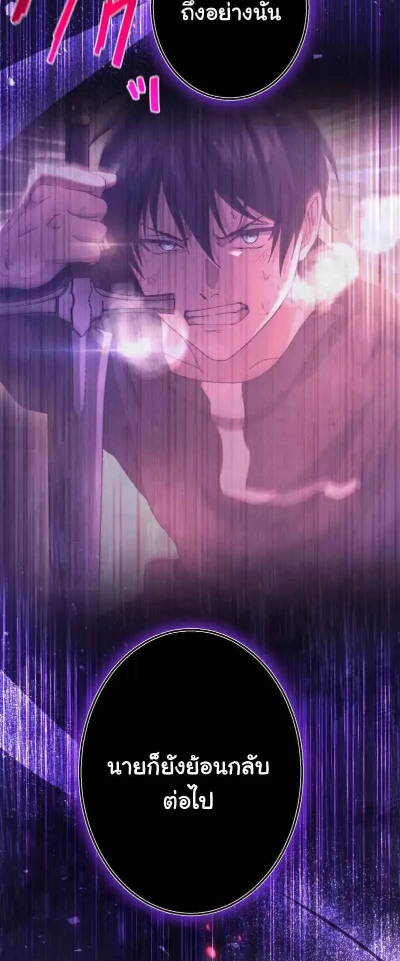 The Death-Returning Demon King Player ตอนที่ 4 หน้า 64
