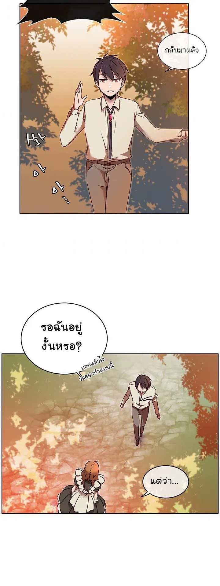 The Max Level Hero has Returned ตอนที่ 6 หน้า 47