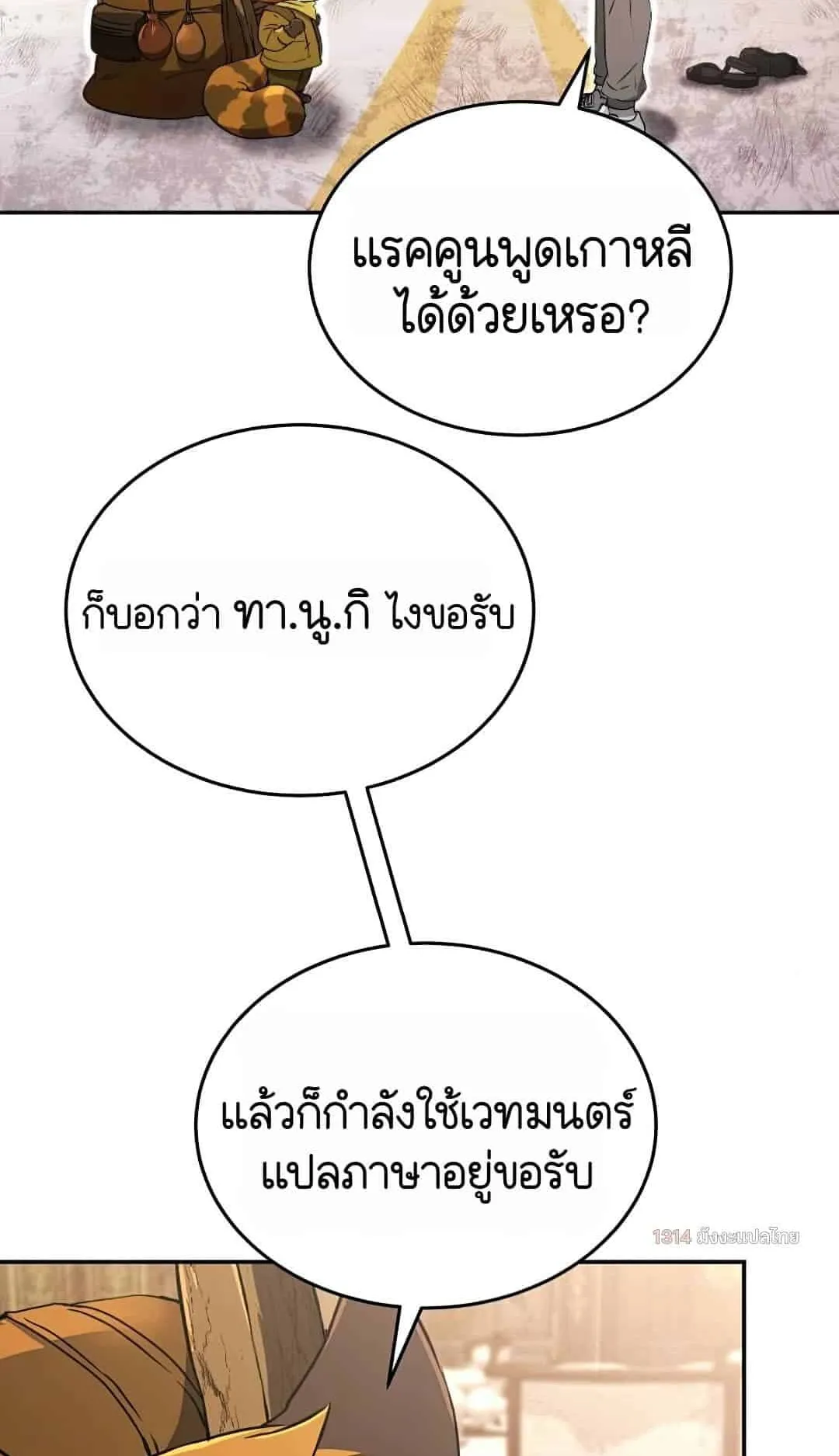 Shinsu Kindergarten ตอนที่ 22 หน้า 5