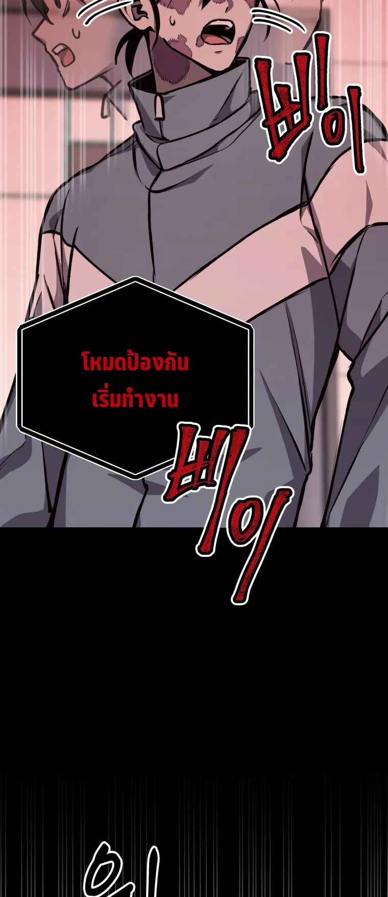 Poison-Eating Healer ตอนที่ 6 หน้า 24