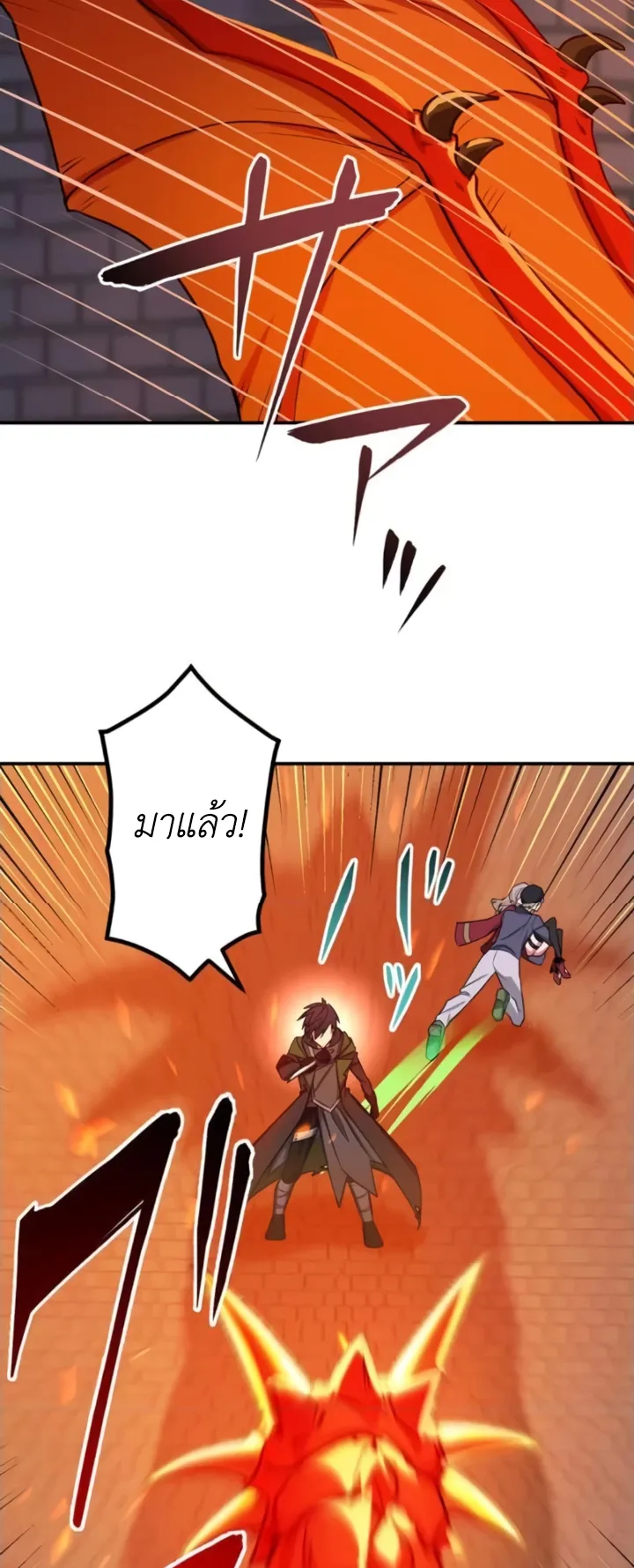 The Strongest Assassin Gets Transferred To Another World With His Whole Class ตอนที่ 12 หน้า 51