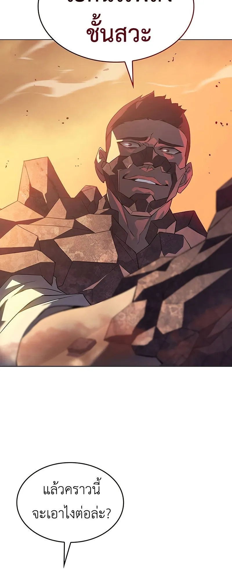 Regressing With the King’s Power ตอนที่ 2 หน้า 38