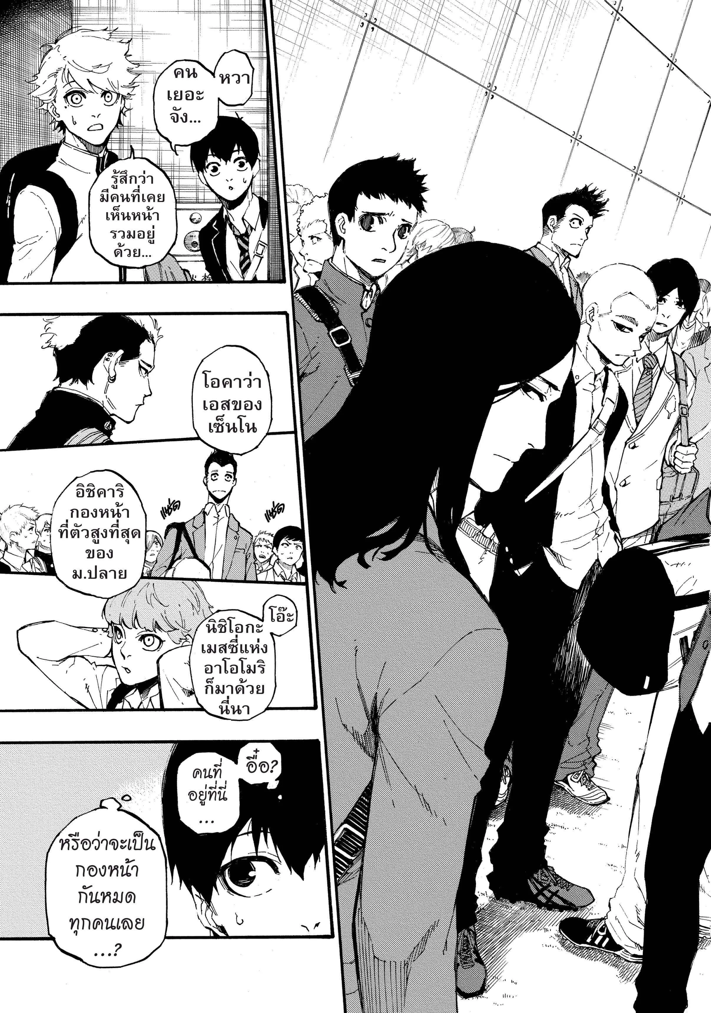 Blue Lock ตอนที่ 1 หน้า 42