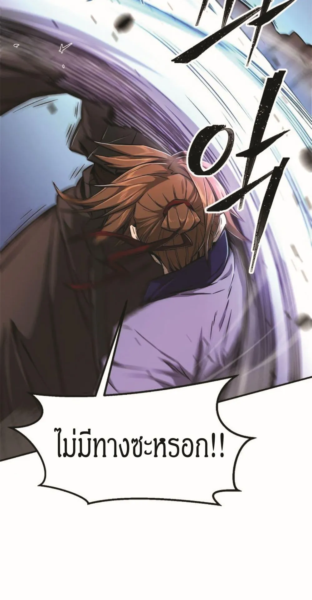Absolute Sword Sense ตอนที่ 2 หน้า 49