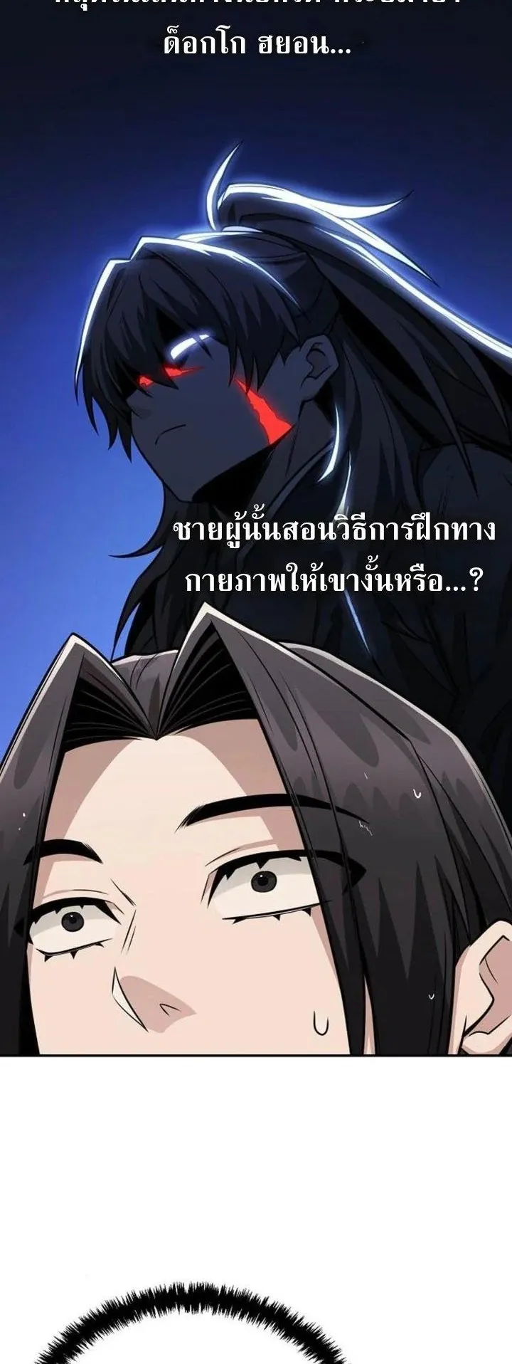 Mount Hua Sect’s Genius Phantom Swordsman ตอนที่ 34 หน้า 49