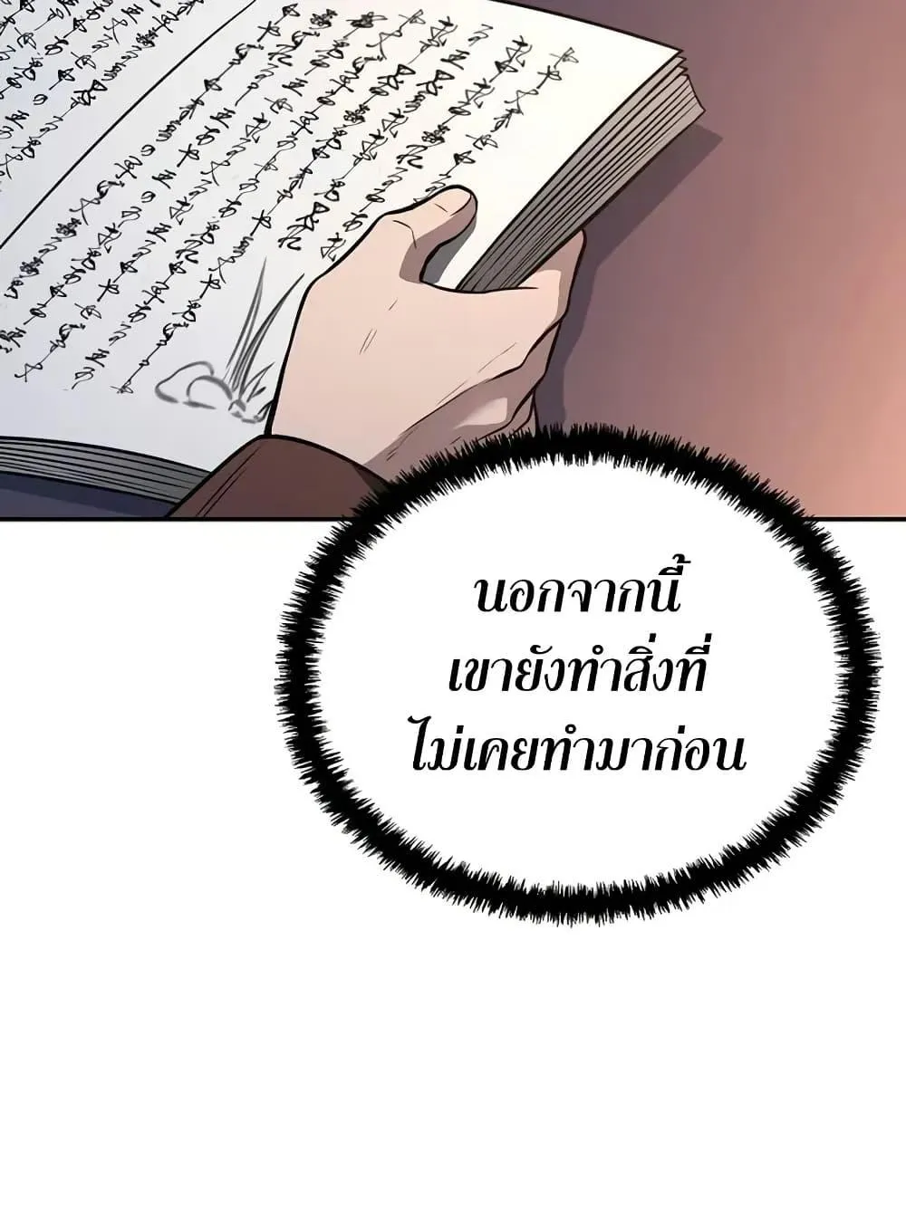Mount Hua Sect’s Genius Phantom Swordsman ตอนที่ 6 หน้า 133