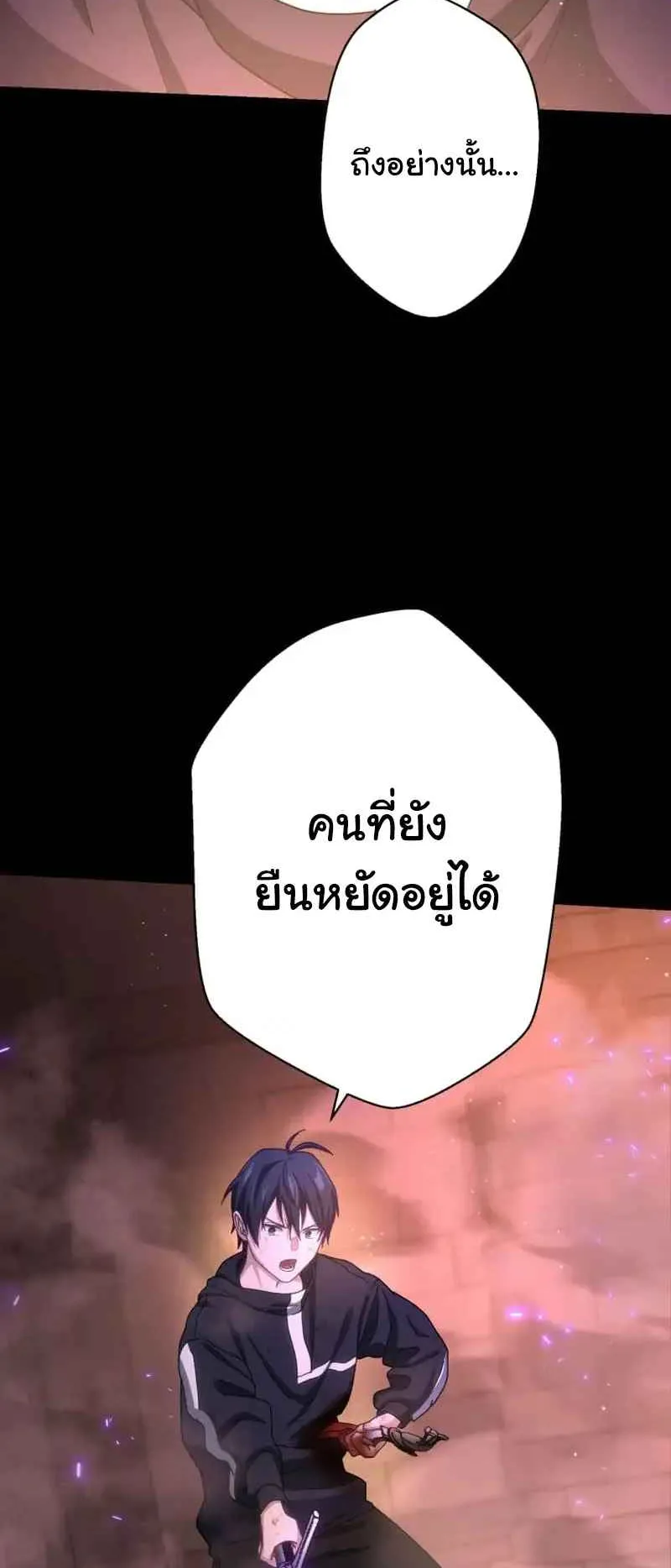 The Death-Returning Demon King Player ตอนที่ 5 หน้า 14