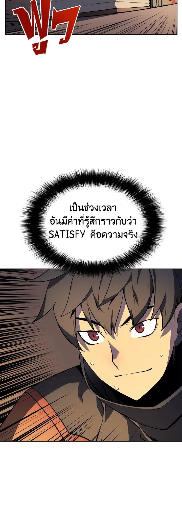Overgeared ตอนที่ 18 หน้า 12