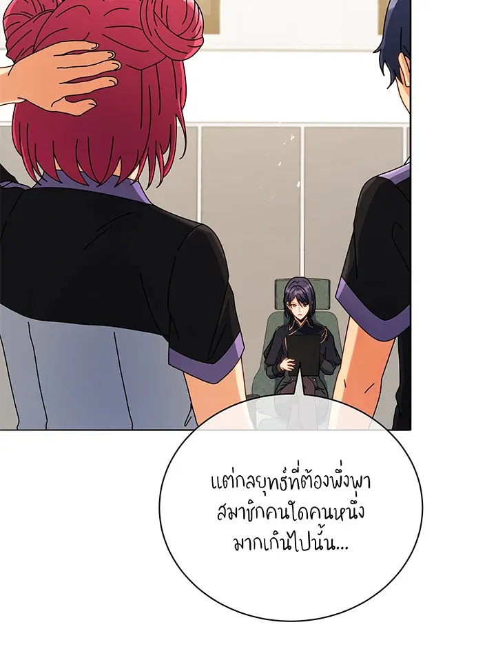 Necromancer Academy’s Genius Summoner Chapter 43 หน้า 65