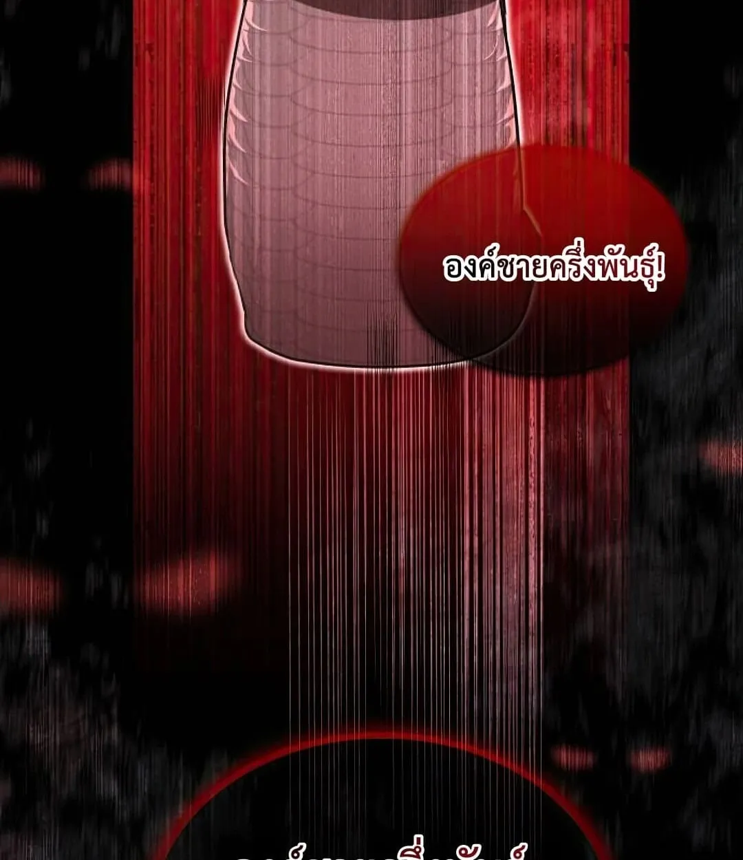 Shinsu Kindergarten ตอนที่ 25 หน้า 20