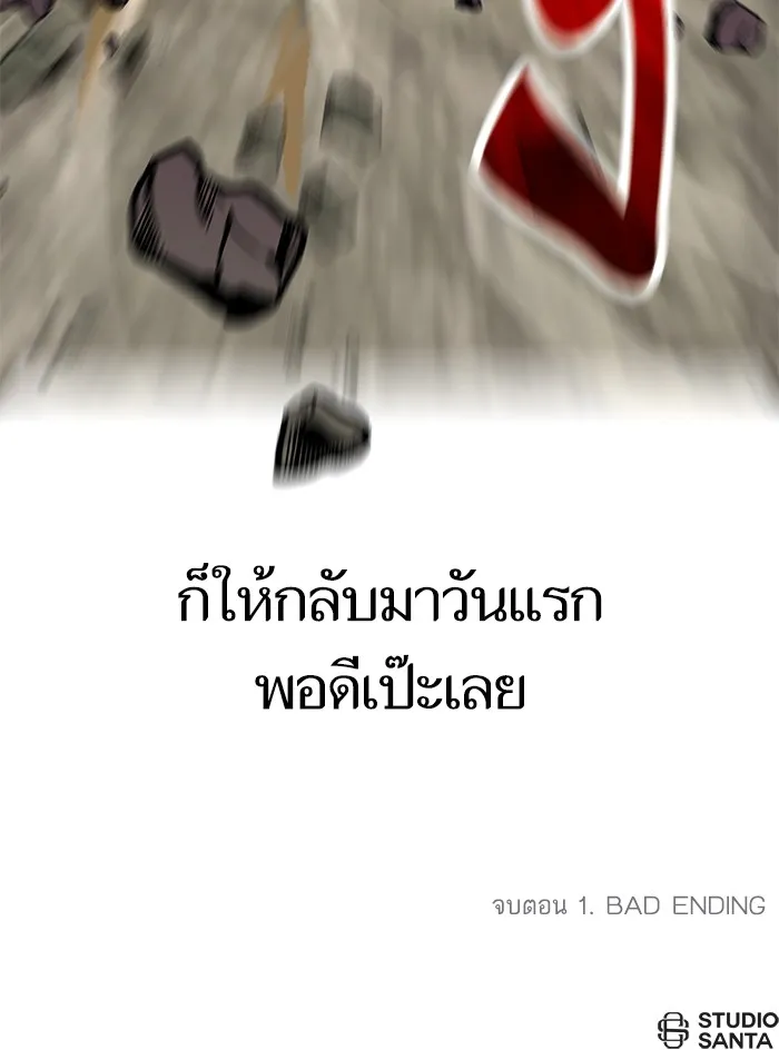 Return to Player ตอนที่ 1 หน้า 107