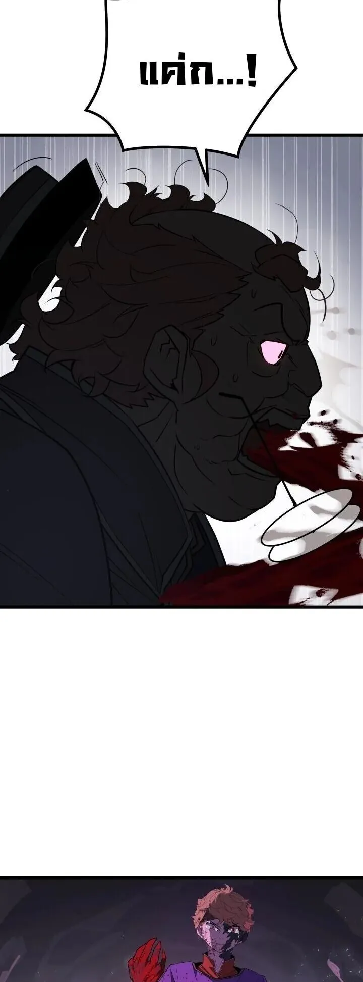 Player of a Fallen Noble Family ตอนที่ 39 หน้า 23
