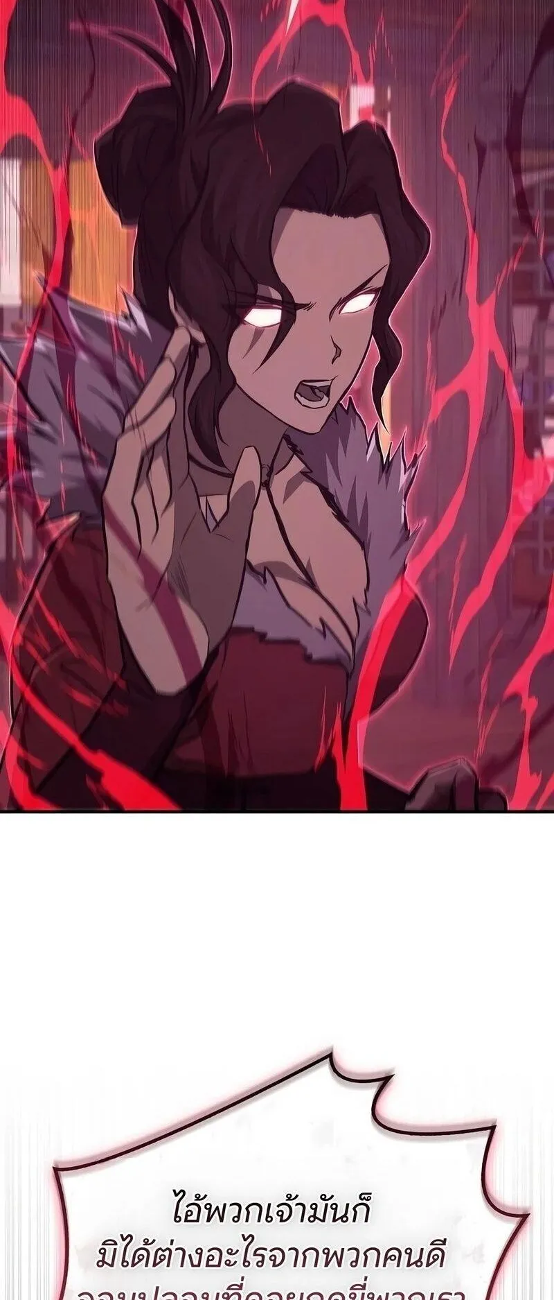 The Demonic Cult Instructor Returns ตอนที่ 51 หน้า 45