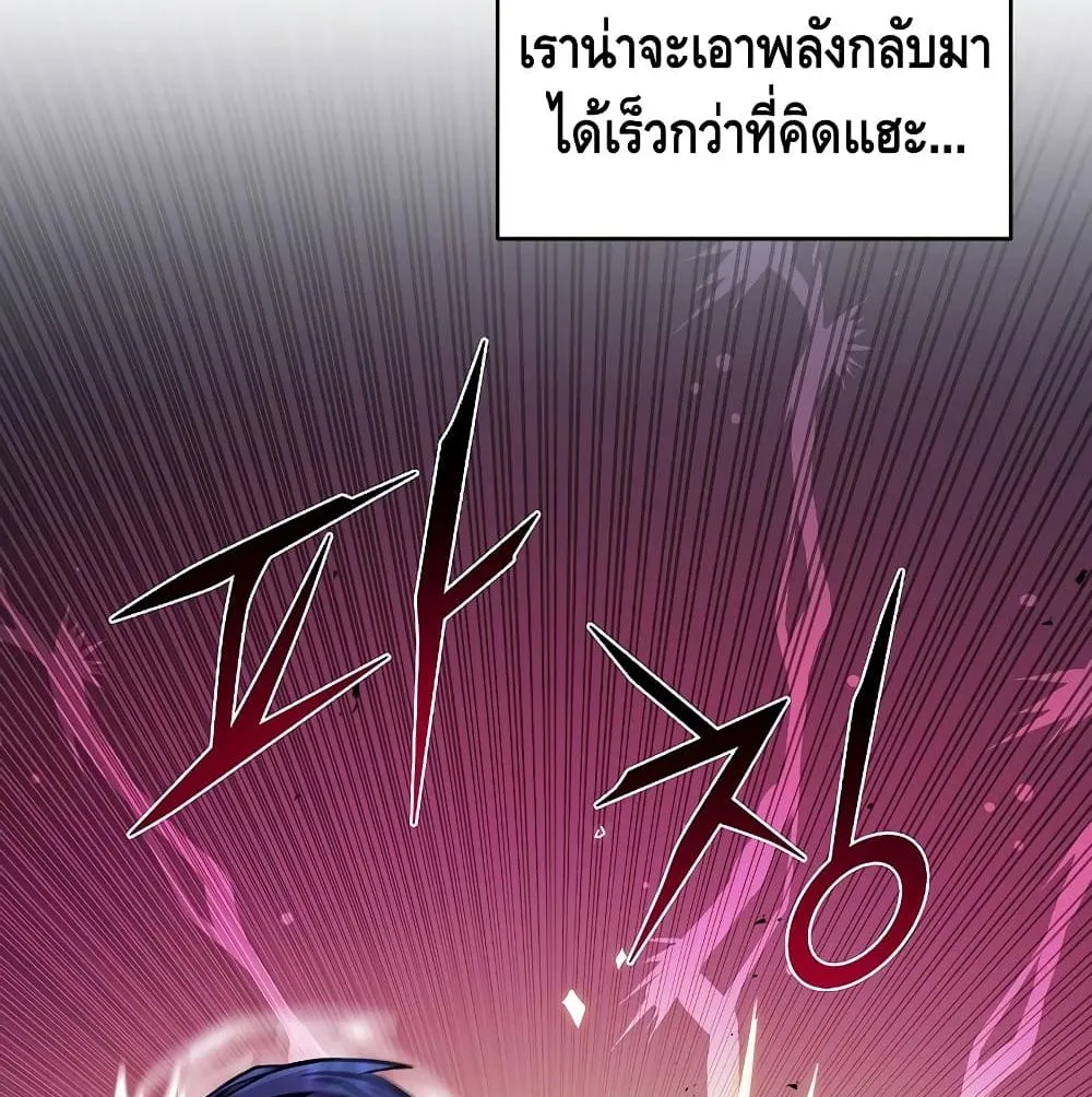 Return of The Unrivaled Spear Knight ตอนที่ 3 หน้า 63