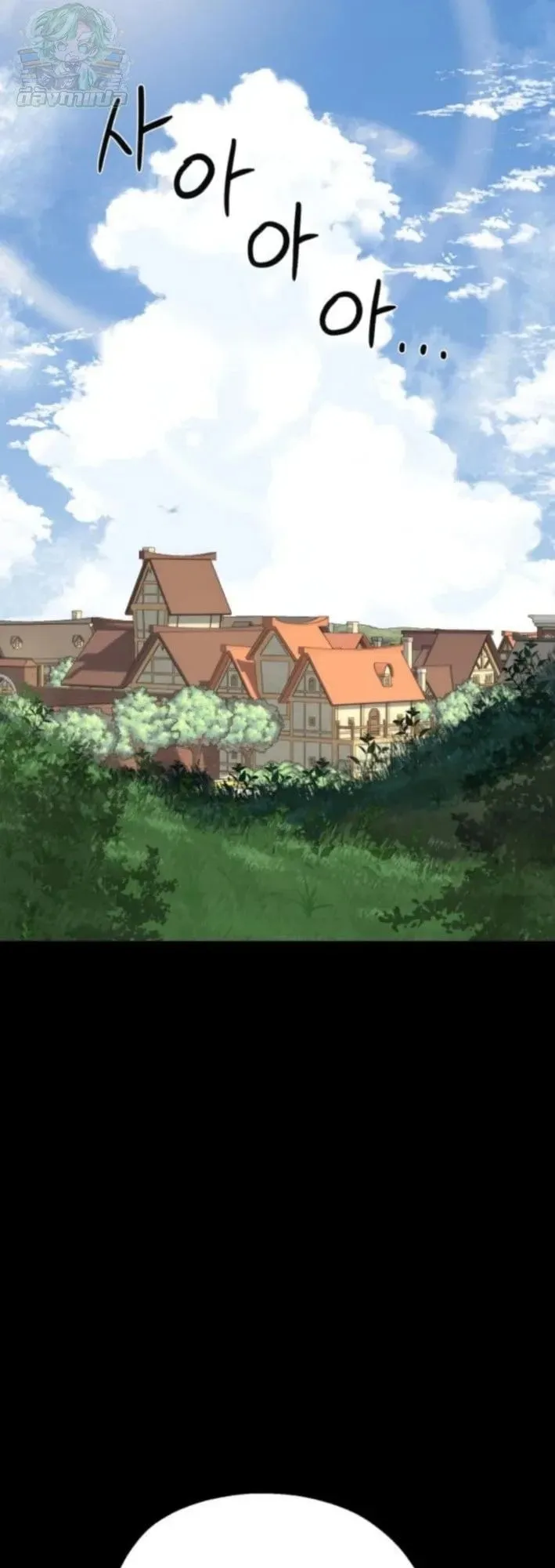The Hero of the Heart Sword ตอนที่ 19 หน้า 49