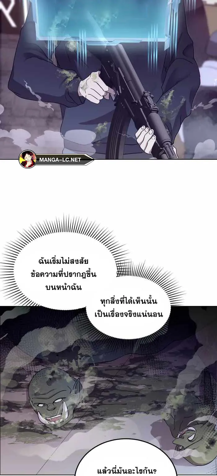 Everyone Regressed Except Me ตอนที่ 4 หน้า 22