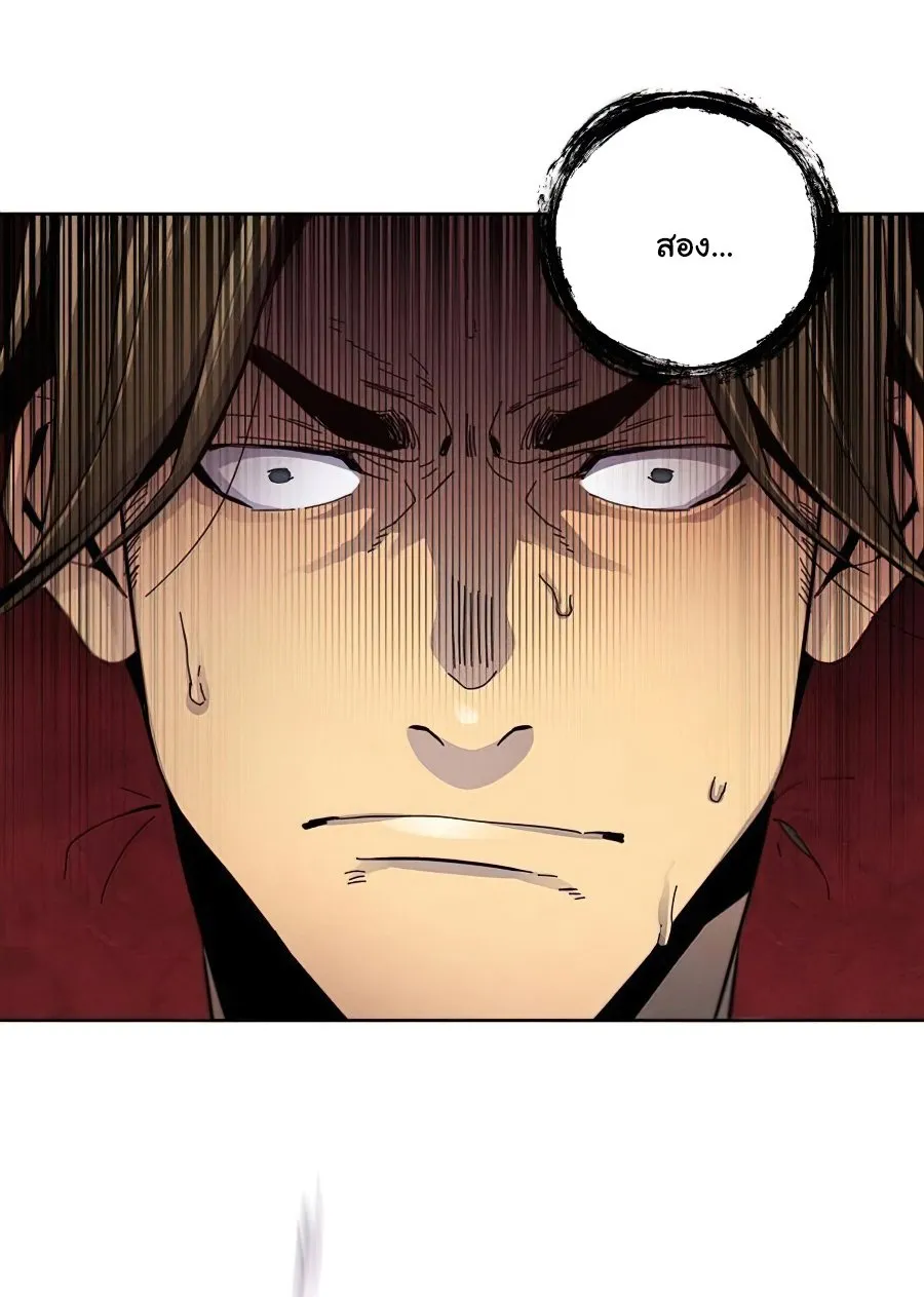 Return of the Mad Demon ตอนที่ 15 หน้า 25