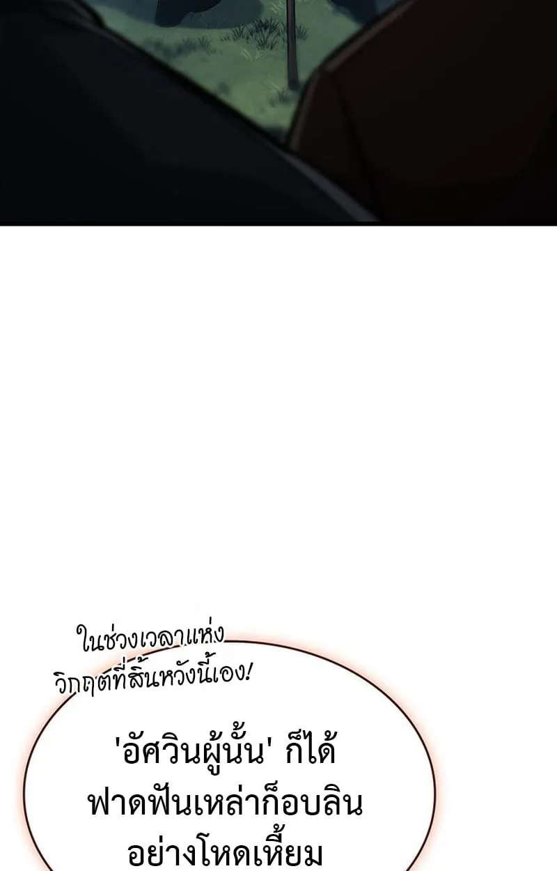 Crimson Reset ตอนที่ 15 หน้า 58
