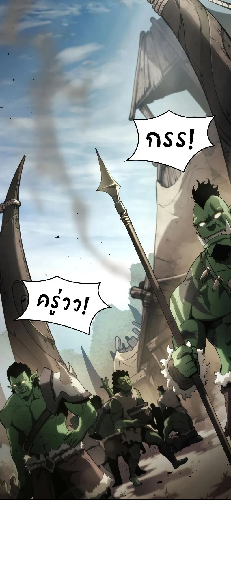 The Boundless Necromancer ตอนที่ 3 หน้า 86