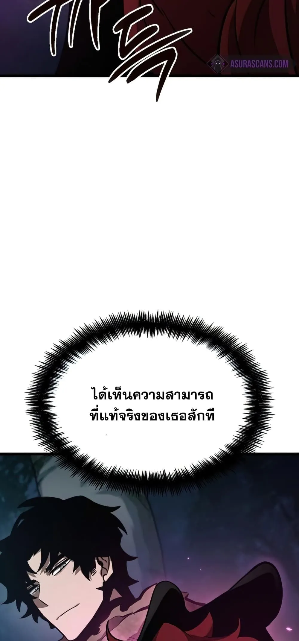 The World After the end ตอนที่ 10 หน้า 84