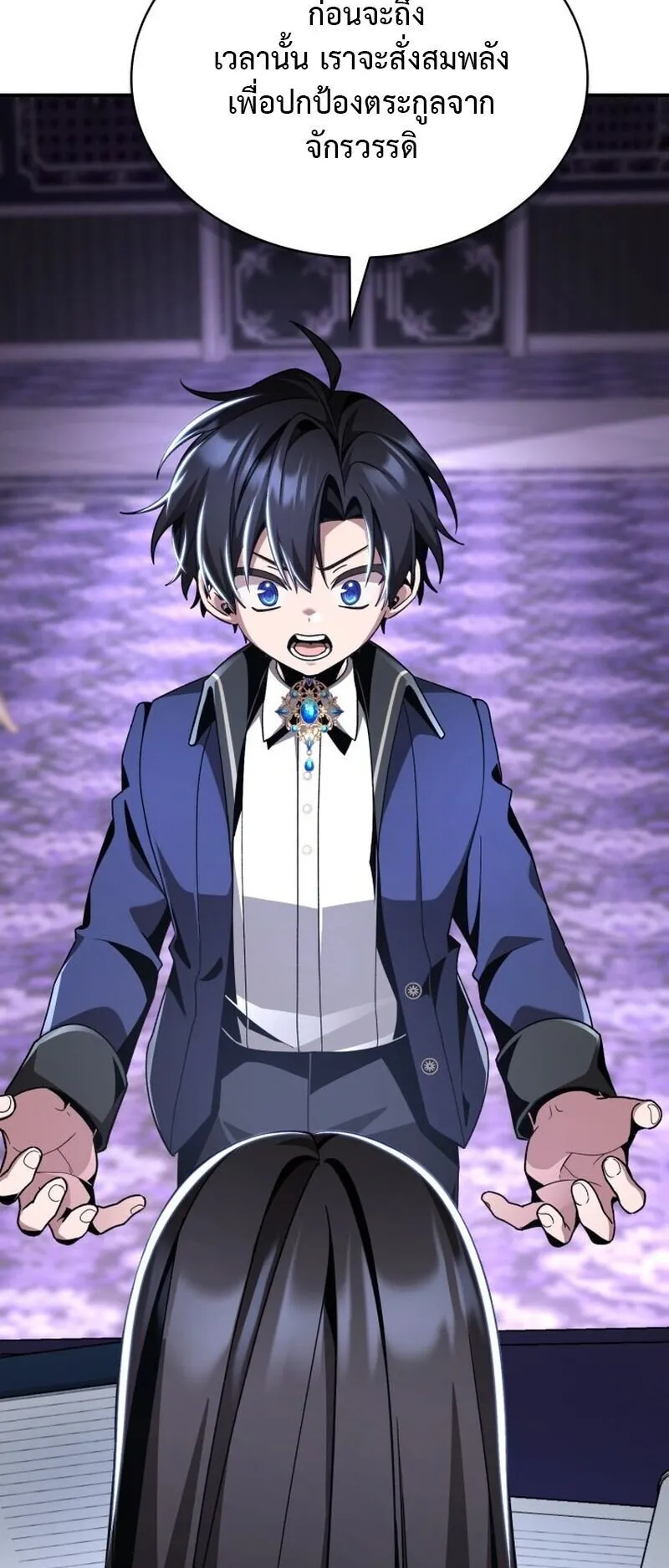 Dukedom’s Legendary Prodigy ตอนที่ 16 หน้า 49