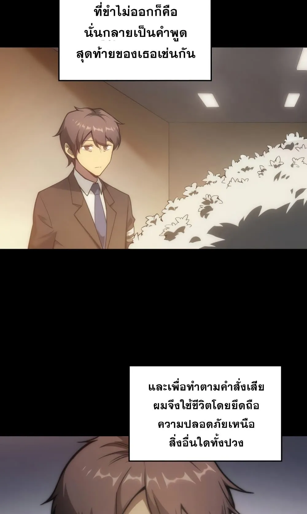 My Civil Servant Life Reborn in the Strange World ตอนที่ 0.5 หน้า 4