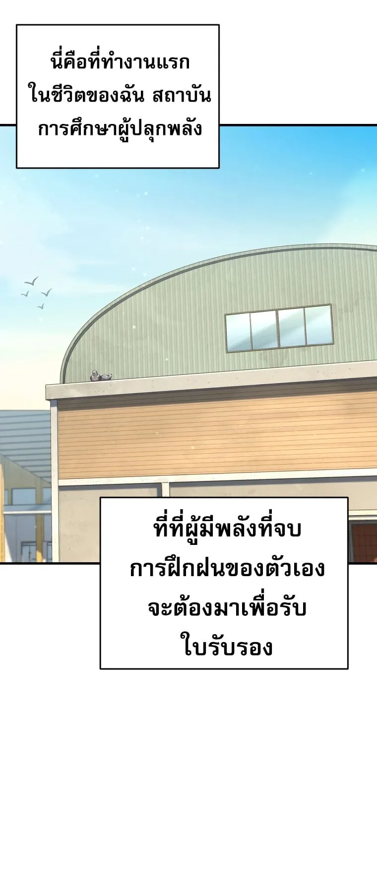 Solo Resurrection ตอนที่ 12 หน้า 27