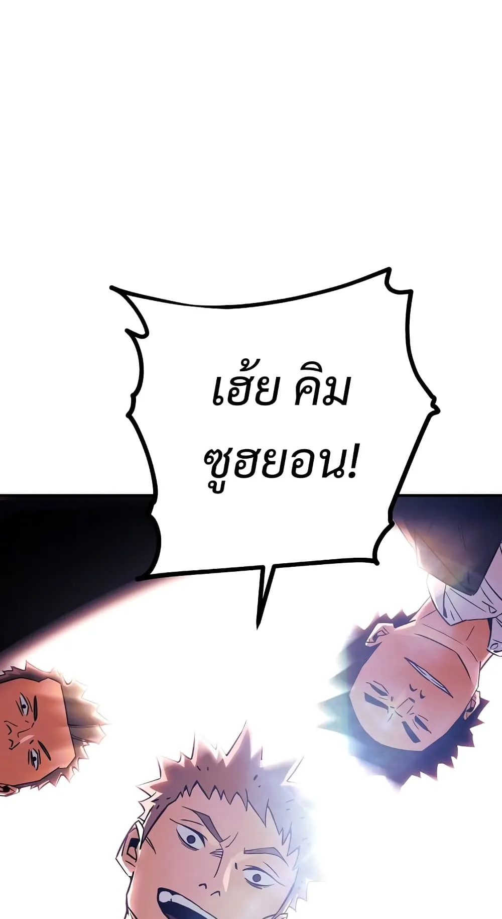 The Hero Returns ตอนที่ 1 หน้า 53