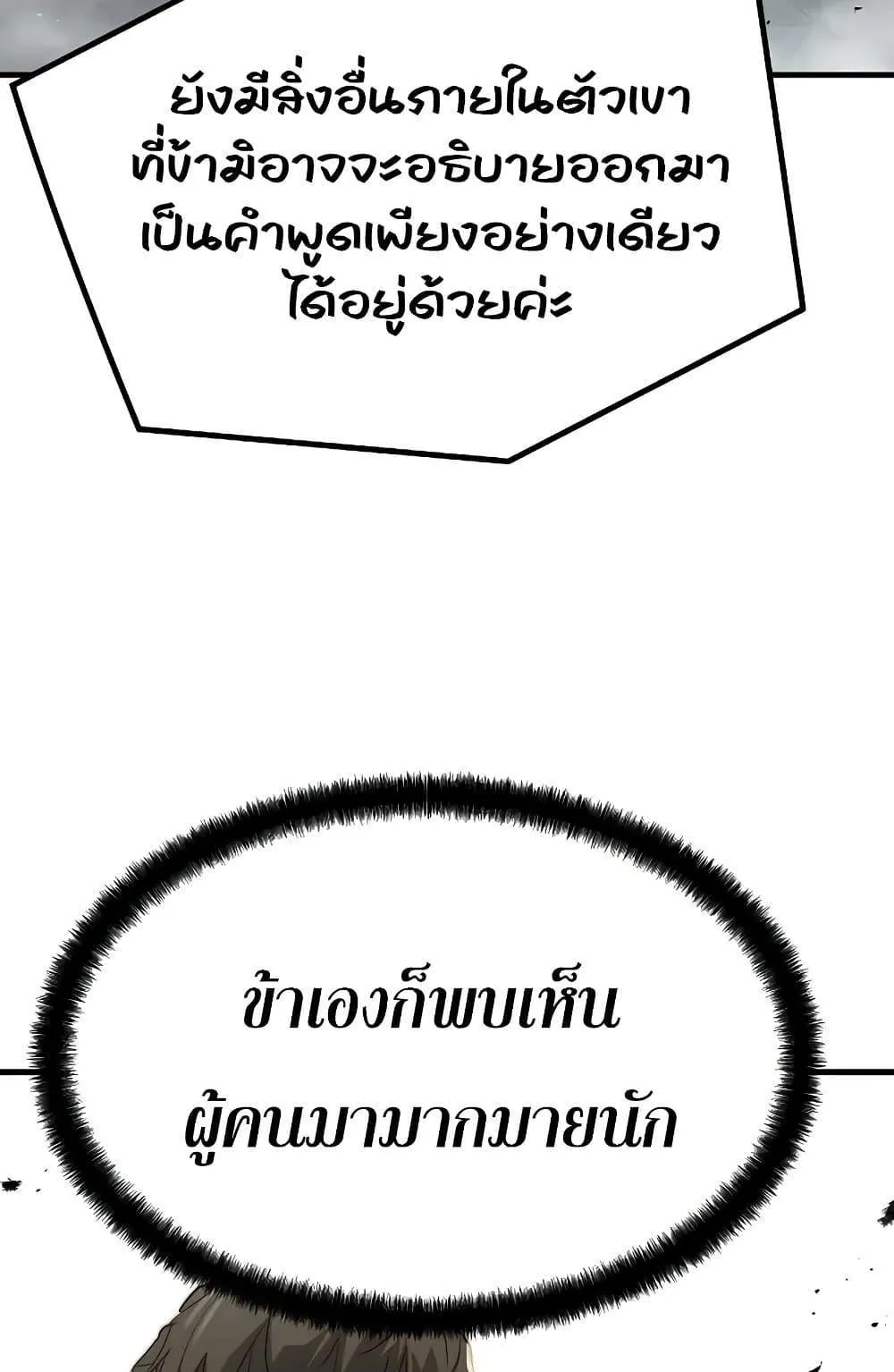Absolute Regression ตอนที่ 22 หน้า 82