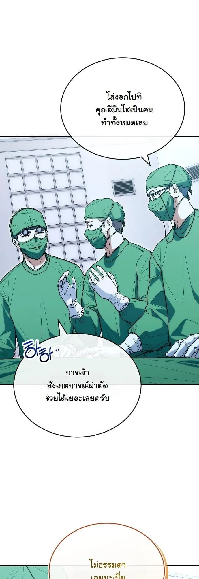 Hua Tuo Becomes a Surgeon ตอนที่ 28 หน้า 41