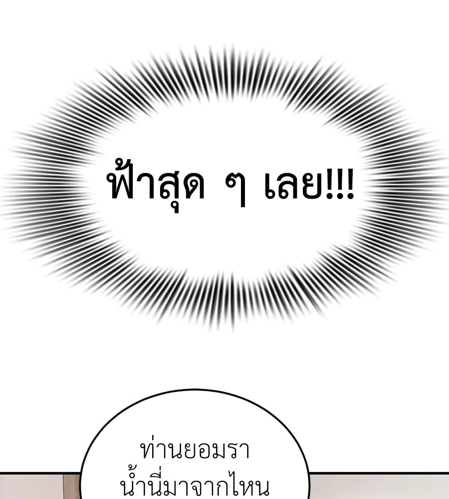 Reincarnation Path of The Underworld King ตอนที่ 12 หน้า 119